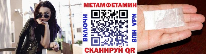 Метамфетамин Methamphetamine где можно купить блэк спрут зеркало Тосно