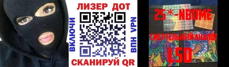 Марки 25I-NBOMe 1,8мг Тосно